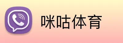 咪咕体育 logo